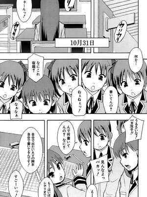 [まよねーず。] あの娘のクラスはAV科 [DL版]_136