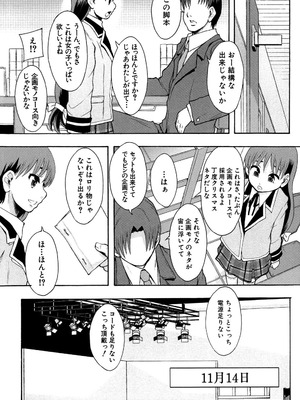 [まよねーず。] あの娘のクラスはAV科 [DL版]_137