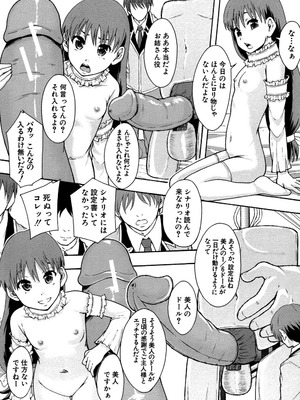 [まよねーず。] あの娘のクラスはAV科 [DL版]_138