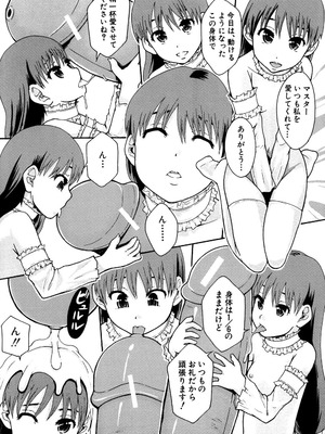 [まよねーず。] あの娘のクラスはAV科 [DL版]_139