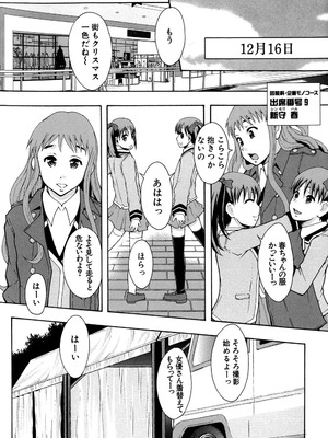 [まよねーず。] あの娘のクラスはAV科 [DL版]_143