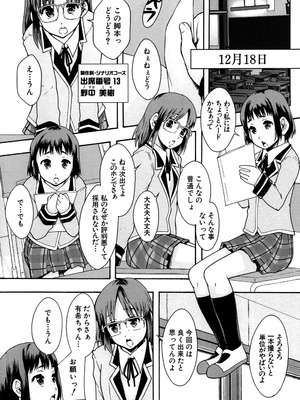 [まよねーず。] あの娘のクラスはAV科 [DL版]_151