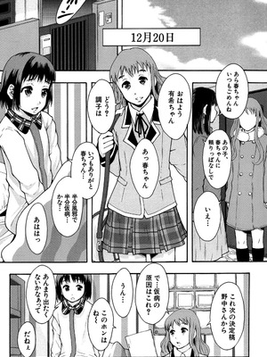 [まよねーず。] あの娘のクラスはAV科 [DL版]_152