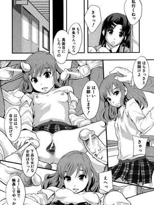 [まよねーず。] あの娘のクラスはAV科 [DL版]_178