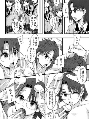 [まよねーず。] あの娘のクラスはAV科 [DL版]_183