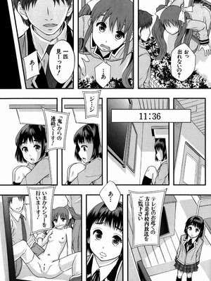 [まよねーず。] あの娘のクラスはAV科 [DL版]_185