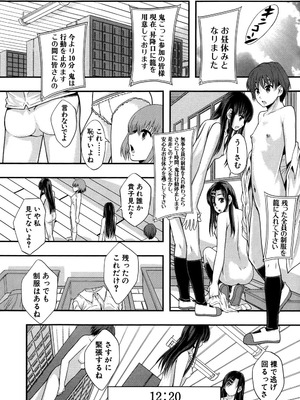 [まよねーず。] あの娘のクラスはAV科 [DL版]_189