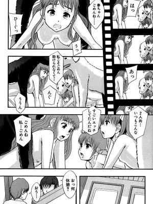 [まよねーず。] あの娘のクラスはAV科 [DL版]_199