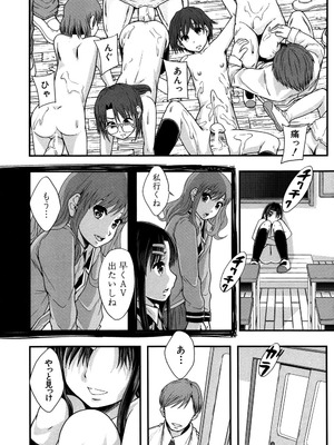 [まよねーず。] あの娘のクラスはAV科 [DL版]_205