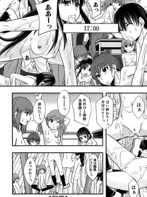 [まよねーず。] あの娘のクラスはAV科 [DL版]_213