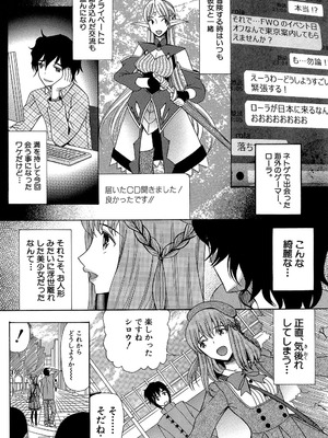 [星憑ネオン] 王女様キター（゜∀゜）ー！[DL版]_006