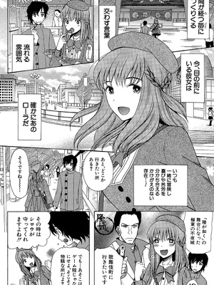 [星憑ネオン] 王女様キター（゜∀゜）ー！[DL版]_008