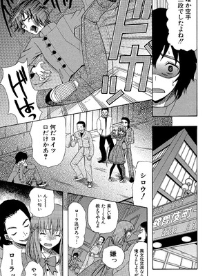 [星憑ネオン] 王女様キター（゜∀゜）ー！[DL版]_009