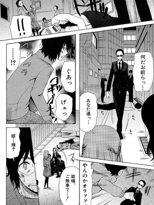 [星憑ネオン] 王女様キター（゜∀゜）ー！[DL版]_010