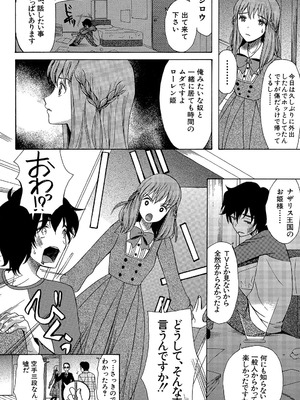 [星憑ネオン] 王女様キター（゜∀゜）ー！[DL版]_012