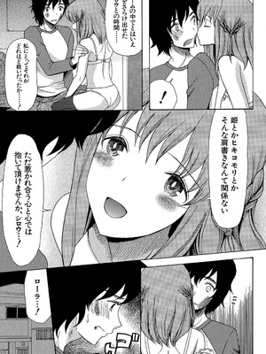 [星憑ネオン] 王女様キター（゜∀゜）ー！[DL版]_015