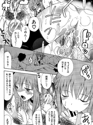 [星憑ネオン] 王女様キター（゜∀゜）ー！[DL版]_034