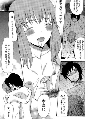 [星憑ネオン] 王女様キター（゜∀゜）ー！[DL版]_035