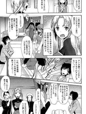 [星憑ネオン] 王女様キター（゜∀゜）ー！[DL版]_041