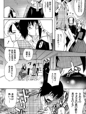 [星憑ネオン] 王女様キター（゜∀゜）ー！[DL版]_044