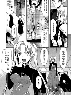 [星憑ネオン] 王女様キター（゜∀゜）ー！[DL版]_045