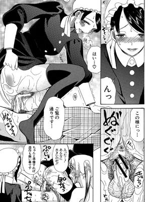 [星憑ネオン] 王女様キター（゜∀゜）ー！[DL版]_049