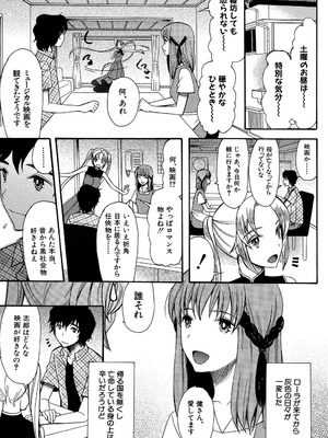 [星憑ネオン] 王女様キター（゜∀゜）ー！[DL版]_067