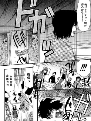 [星憑ネオン] 王女様キター（゜∀゜）ー！[DL版]_068