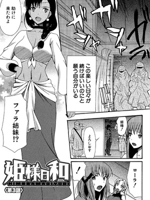 [星憑ネオン] 王女様キター（゜∀゜）ー！[DL版]_069