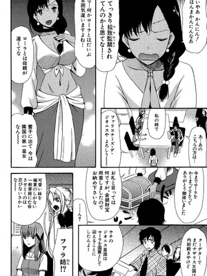 [星憑ネオン] 王女様キター（゜∀゜）ー！[DL版]_070