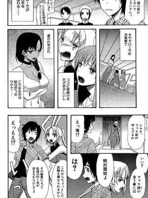 [星憑ネオン] 王女様キター（゜∀゜）ー！[DL版]_072