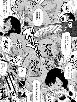 [星憑ネオン] 王女様キター（゜∀゜）ー！[DL版]_087