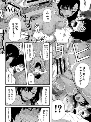 [星憑ネオン] 王女様キター（゜∀゜）ー！[DL版]_088