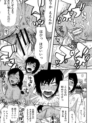 [星憑ネオン] 王女様キター（゜∀゜）ー！[DL版]_091