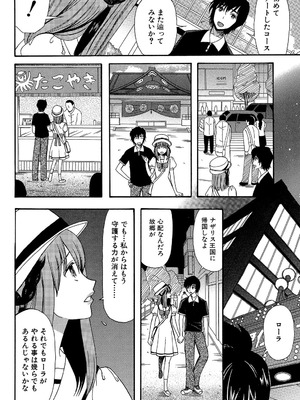 [星憑ネオン] 王女様キター（゜∀゜）ー！[DL版]_100