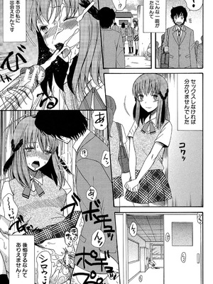 [星憑ネオン] 王女様キター（゜∀゜）ー！[DL版]_107