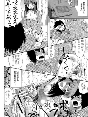 [星憑ネオン] 王女様キター（゜∀゜）ー！[DL版]_108