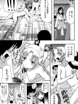 [星憑ネオン] 王女様キター（゜∀゜）ー！[DL版]_109