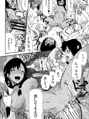 [星憑ネオン] 王女様キター（゜∀゜）ー！[DL版]_120