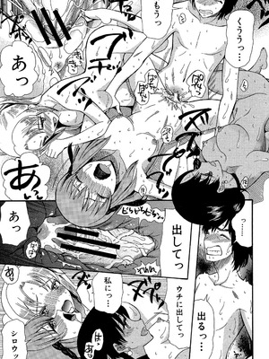 [星憑ネオン] 王女様キター（゜∀゜）ー！[DL版]_123