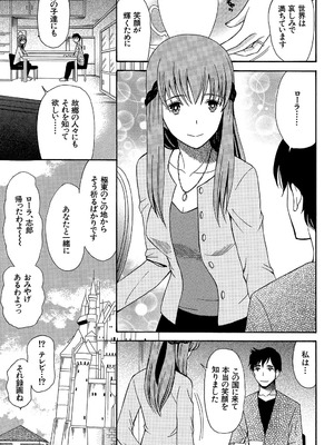 [星憑ネオン] 王女様キター（゜∀゜）ー！[DL版]_129