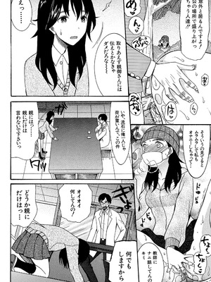 [星憑ネオン] 王女様キター（゜∀゜）ー！[DL版]_136