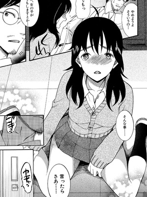 [星憑ネオン] 王女様キター（゜∀゜）ー！[DL版]_137