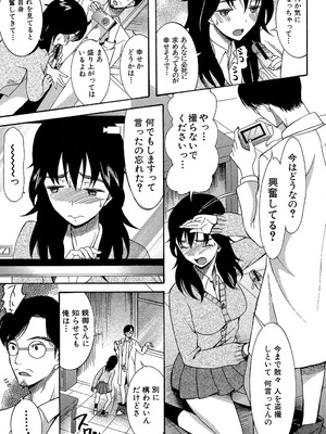 [星憑ネオン] 王女様キター（゜∀゜）ー！[DL版]_139