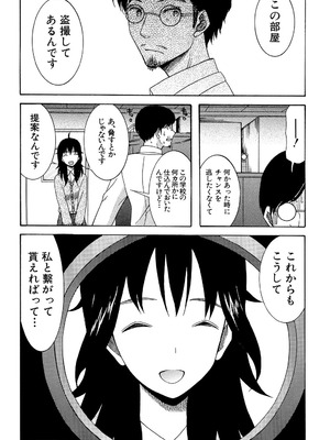 [星憑ネオン] 王女様キター（゜∀゜）ー！[DL版]_158