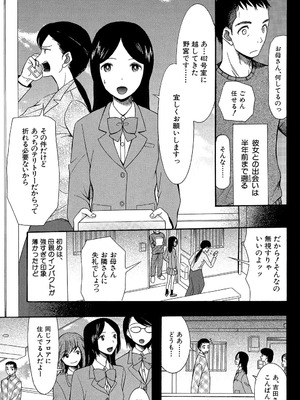 [星憑ネオン] 王女様キター（゜∀゜）ー！[DL版]_161