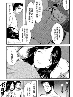 [星憑ネオン] 王女様キター（゜∀゜）ー！[DL版]_187