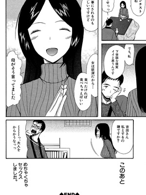 [星憑ネオン] 王女様キター（゜∀゜）ー！[DL版]_192