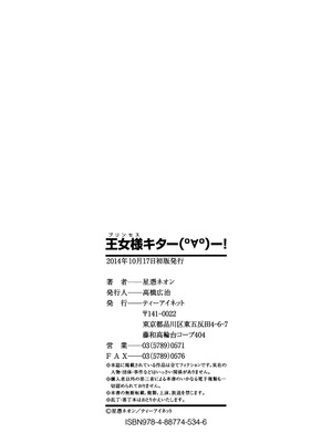 [星憑ネオン] 王女様キター（゜∀゜）ー！[DL版]_193