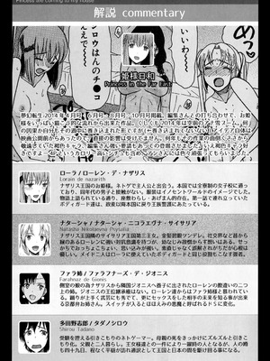 [星憑ネオン] 王女様キター（゜∀゜）ー！[DL版]_196